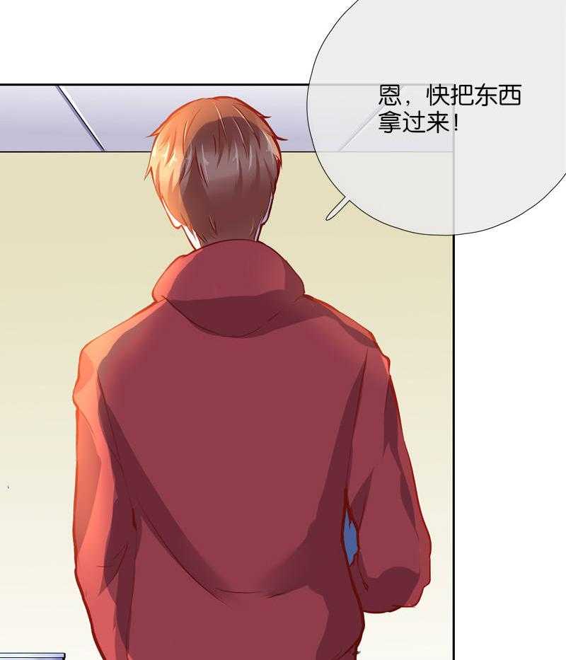 《这个爸爸有点嫩》漫画最新章节第35话 35免费下拉式在线观看章节第【15】张图片