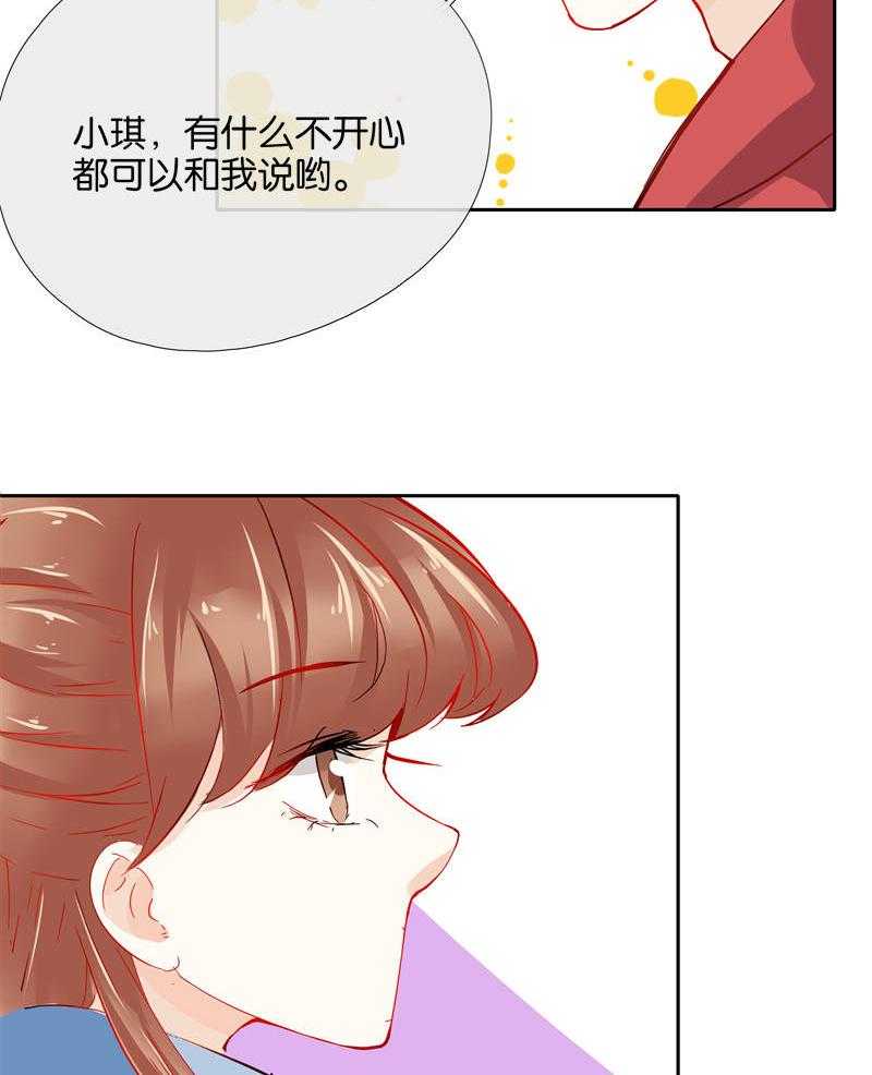 《这个爸爸有点嫩》漫画最新章节第35话 35免费下拉式在线观看章节第【5】张图片