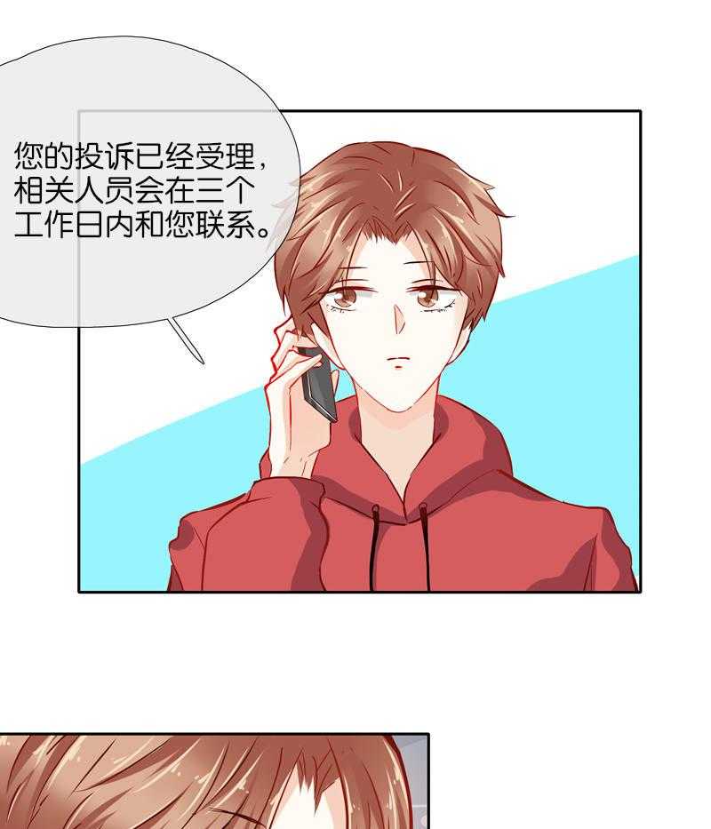 《这个爸爸有点嫩》漫画最新章节第35话 35免费下拉式在线观看章节第【18】张图片