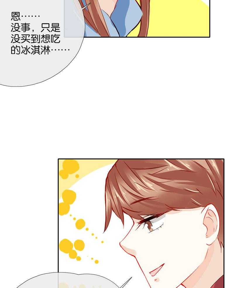 《这个爸爸有点嫩》漫画最新章节第35话 35免费下拉式在线观看章节第【6】张图片