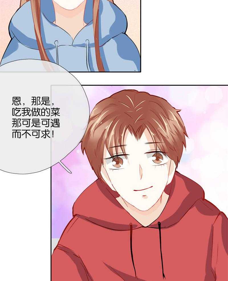 《这个爸爸有点嫩》漫画最新章节第35话 35免费下拉式在线观看章节第【9】张图片