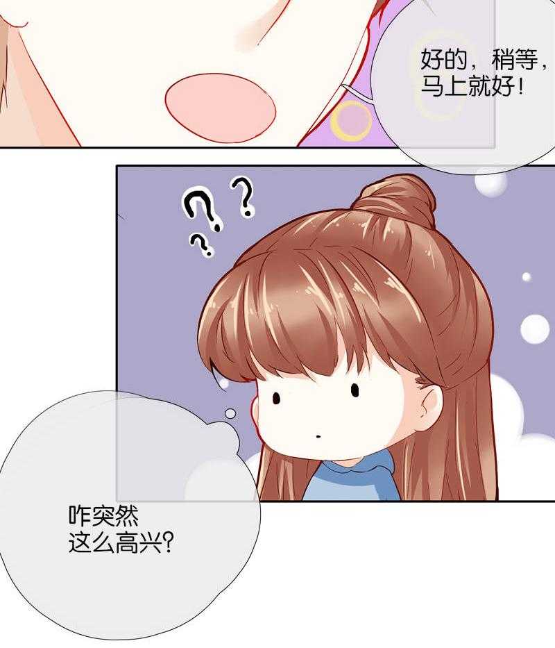 《这个爸爸有点嫩》漫画最新章节第35话 35免费下拉式在线观看章节第【11】张图片