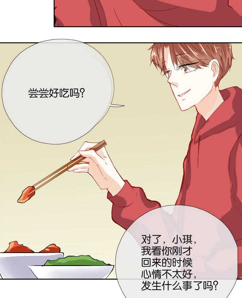 《这个爸爸有点嫩》漫画最新章节第35话 35免费下拉式在线观看章节第【8】张图片