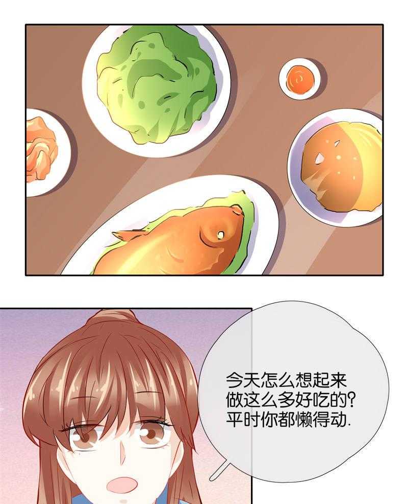 《这个爸爸有点嫩》漫画最新章节第35话 35免费下拉式在线观看章节第【10】张图片