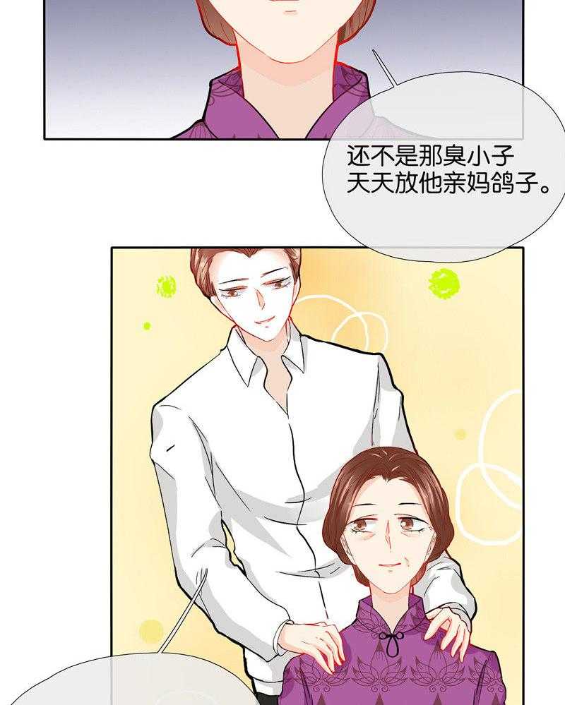 《这个爸爸有点嫩》漫画最新章节第36话 36免费下拉式在线观看章节第【12】张图片