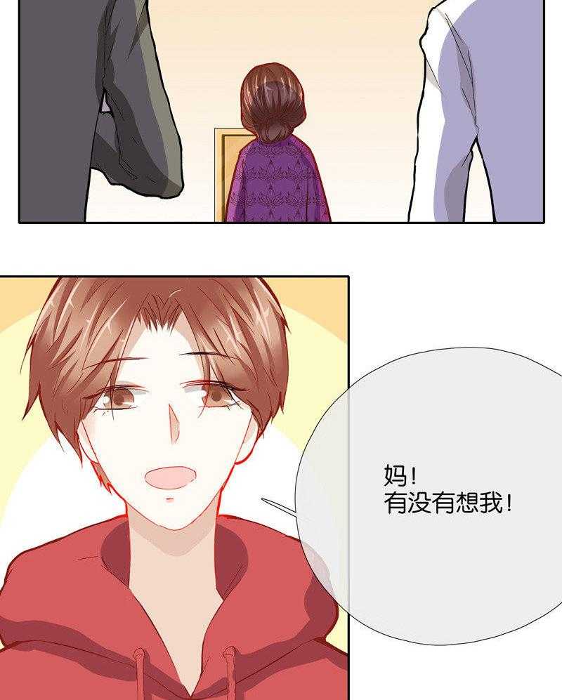 《这个爸爸有点嫩》漫画最新章节第36话 36免费下拉式在线观看章节第【4】张图片