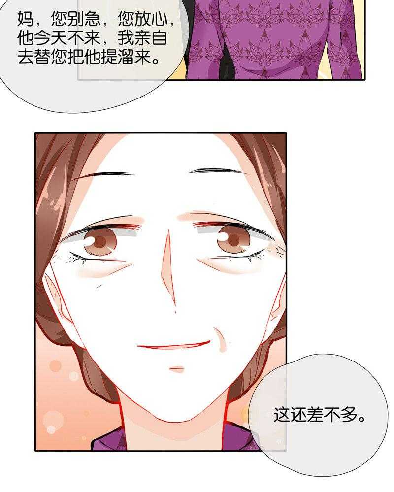 《这个爸爸有点嫩》漫画最新章节第36话 36免费下拉式在线观看章节第【11】张图片