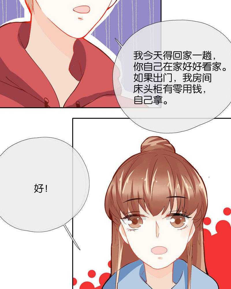 《这个爸爸有点嫩》漫画最新章节第36话 36免费下拉式在线观看章节第【8】张图片