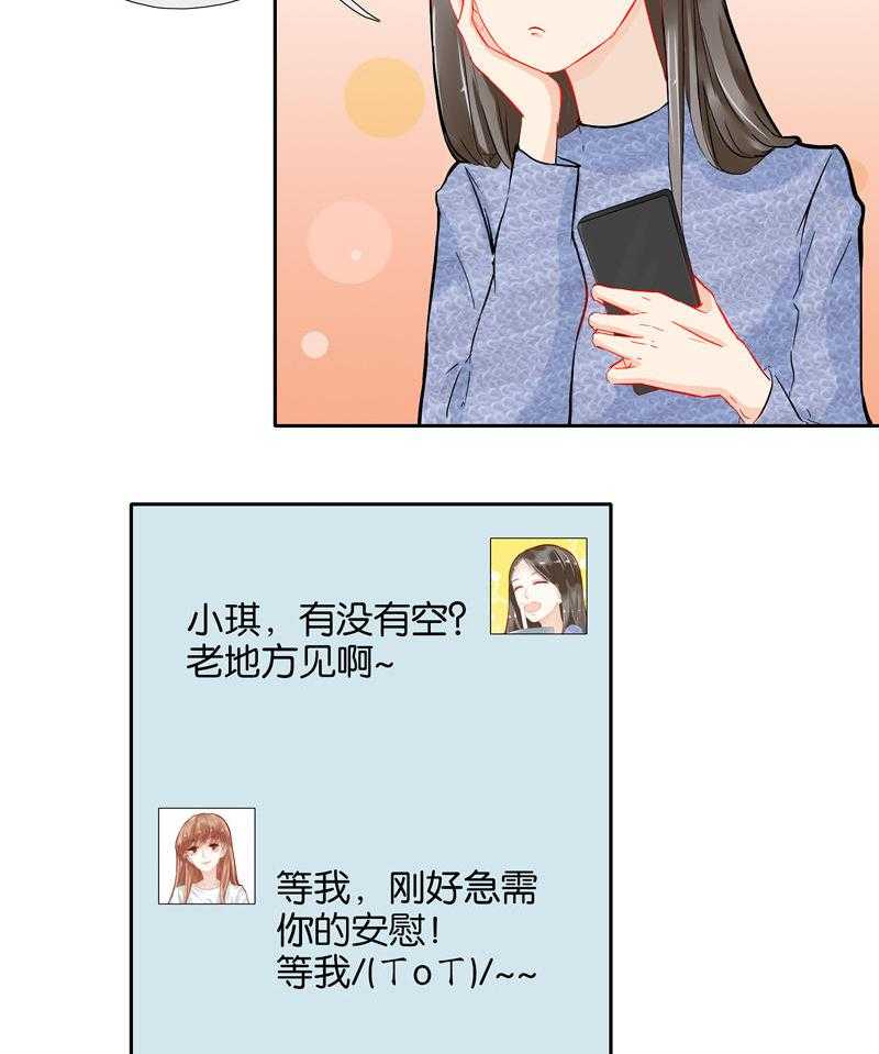 《这个爸爸有点嫩》漫画最新章节第37话 37免费下拉式在线观看章节第【19】张图片