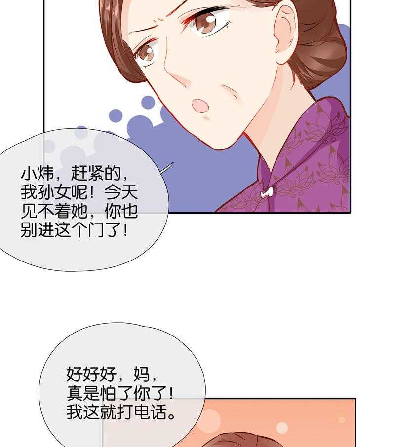 《这个爸爸有点嫩》漫画最新章节第37话 37免费下拉式在线观看章节第【2】张图片