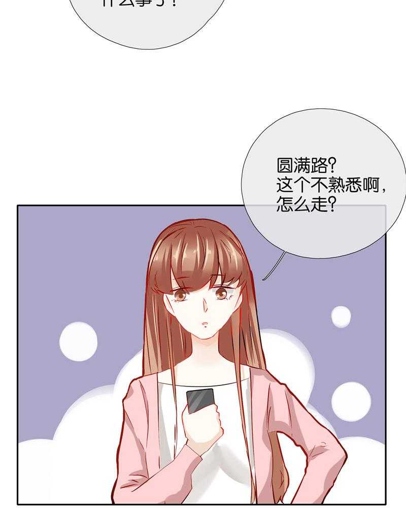 《这个爸爸有点嫩》漫画最新章节第38话 38免费下拉式在线观看章节第【12】张图片