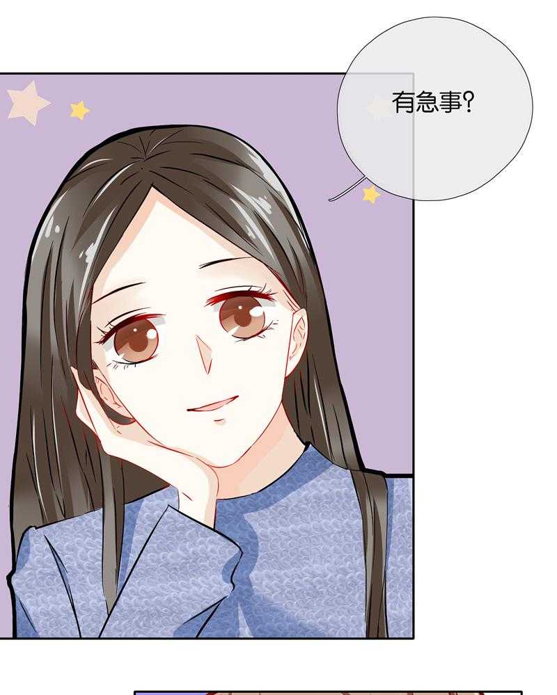 《这个爸爸有点嫩》漫画最新章节第38话 38免费下拉式在线观看章节第【11】张图片