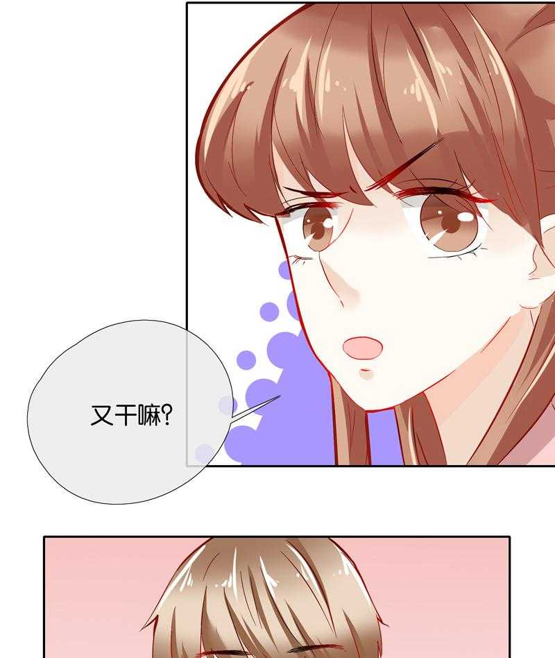 《这个爸爸有点嫩》漫画最新章节第38话 38免费下拉式在线观看章节第【8】张图片