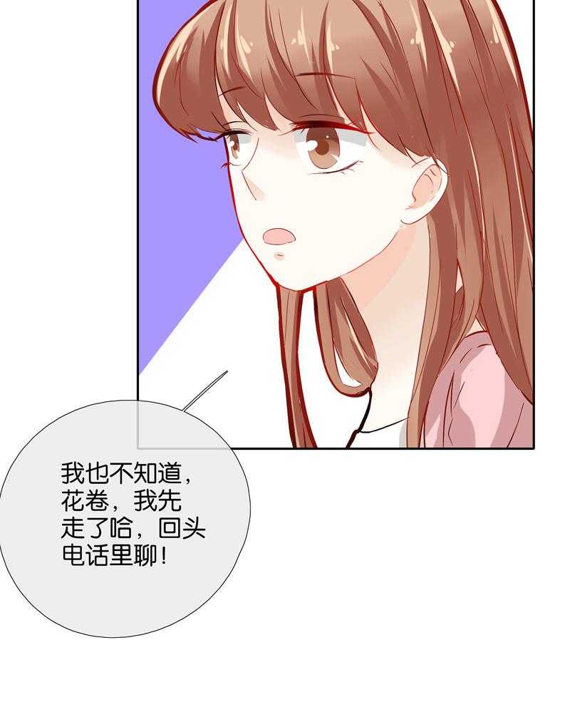 《这个爸爸有点嫩》漫画最新章节第38话 38免费下拉式在线观看章节第【10】张图片