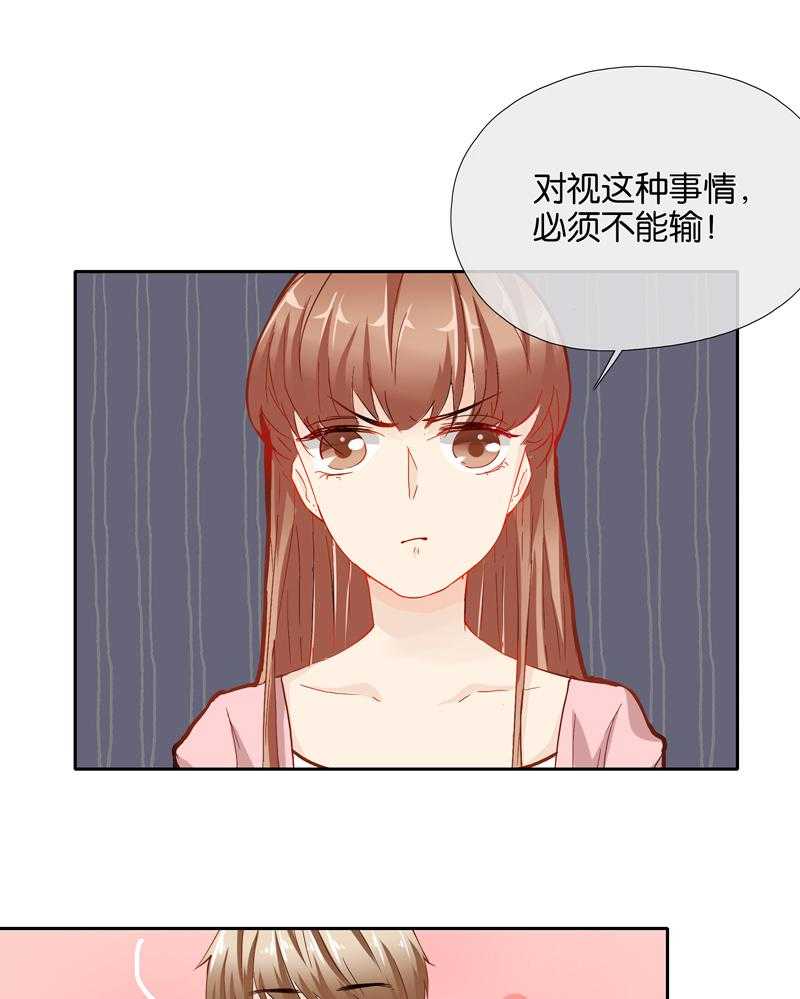 《这个爸爸有点嫩》漫画最新章节第38话 38免费下拉式在线观看章节第【17】张图片