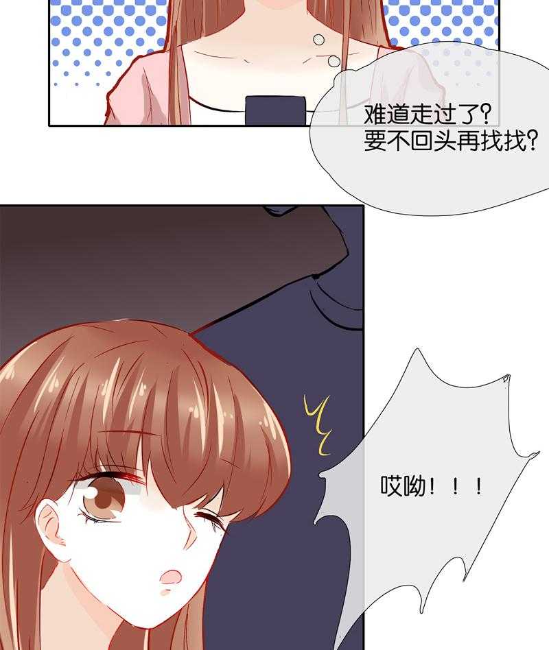 《这个爸爸有点嫩》漫画最新章节第38话 38免费下拉式在线观看章节第【2】张图片