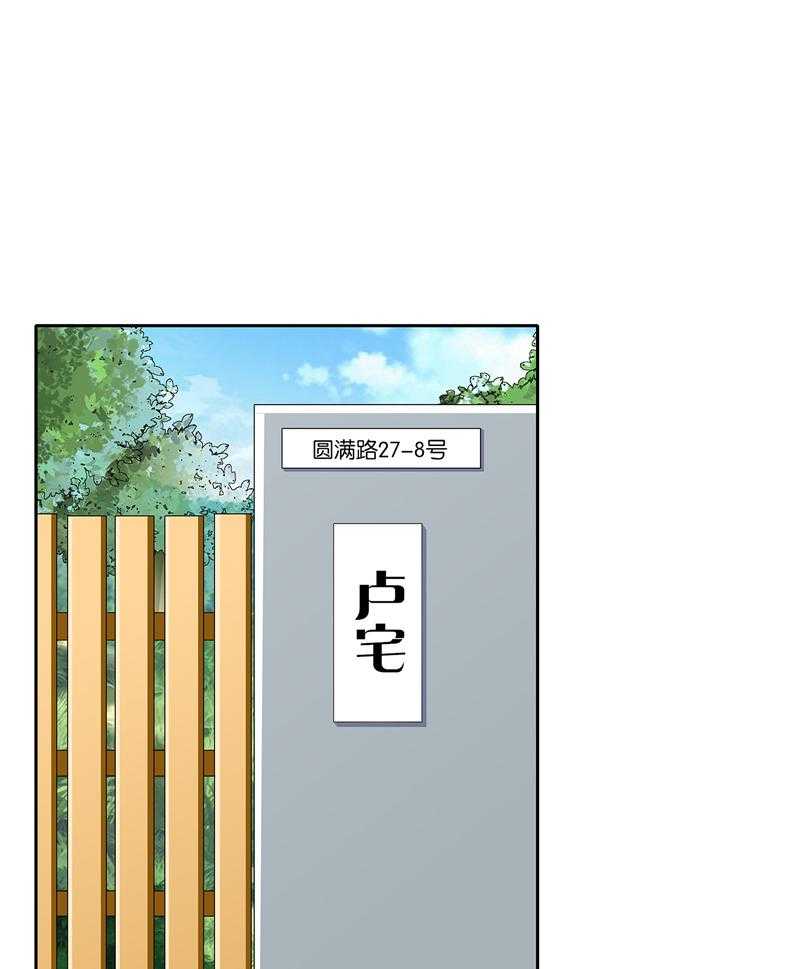 《这个爸爸有点嫩》漫画最新章节第39话 39免费下拉式在线观看章节第【8】张图片