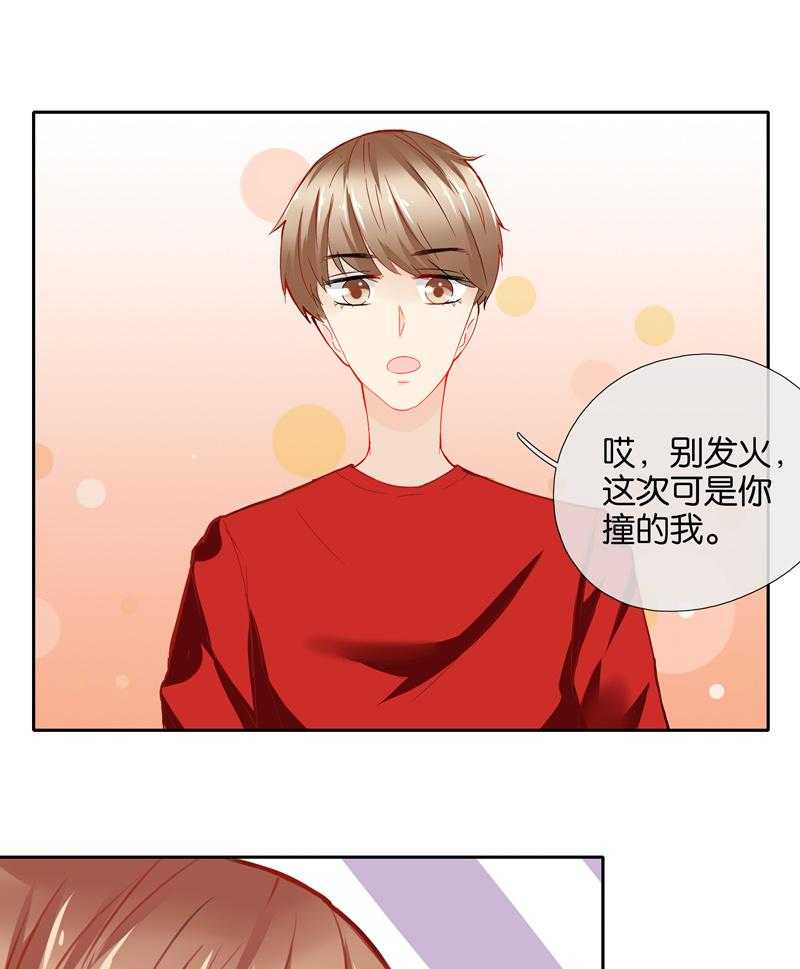 《这个爸爸有点嫩》漫画最新章节第39话 39免费下拉式在线观看章节第【22】张图片