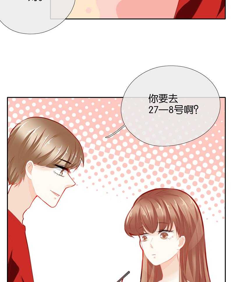 《这个爸爸有点嫩》漫画最新章节第39话 39免费下拉式在线观看章节第【17】张图片