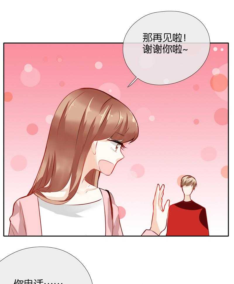 《这个爸爸有点嫩》漫画最新章节第39话 39免费下拉式在线观看章节第【11】张图片