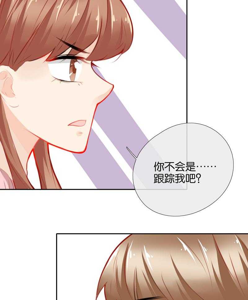 《这个爸爸有点嫩》漫画最新章节第39话 39免费下拉式在线观看章节第【21】张图片