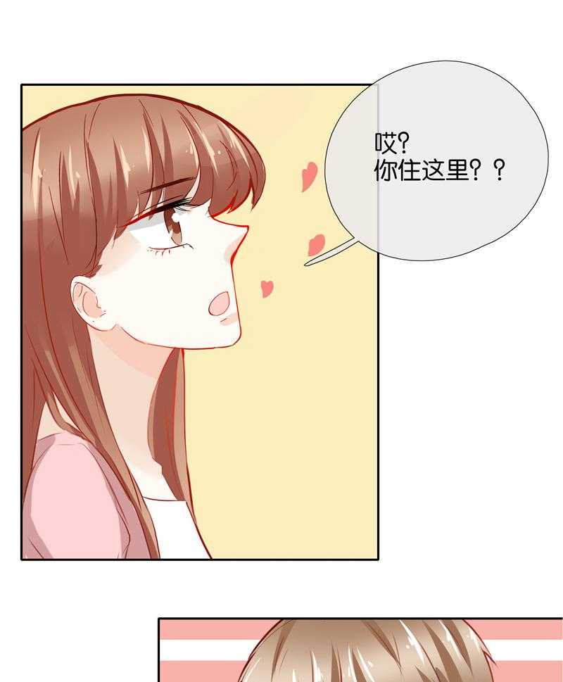 《这个爸爸有点嫩》漫画最新章节第39话 39免费下拉式在线观看章节第【4】张图片