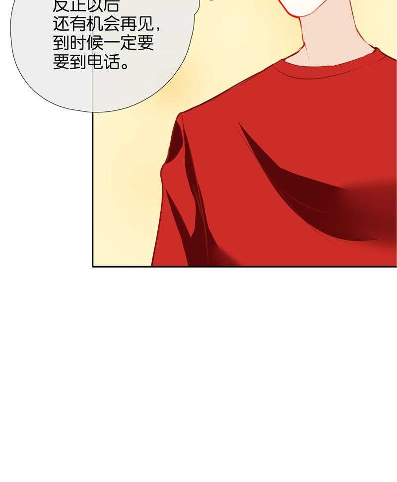 《这个爸爸有点嫩》漫画最新章节第39话 39免费下拉式在线观看章节第【9】张图片