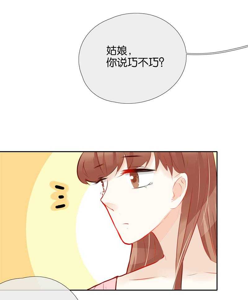 《这个爸爸有点嫩》漫画最新章节第39话 39免费下拉式在线观看章节第【6】张图片