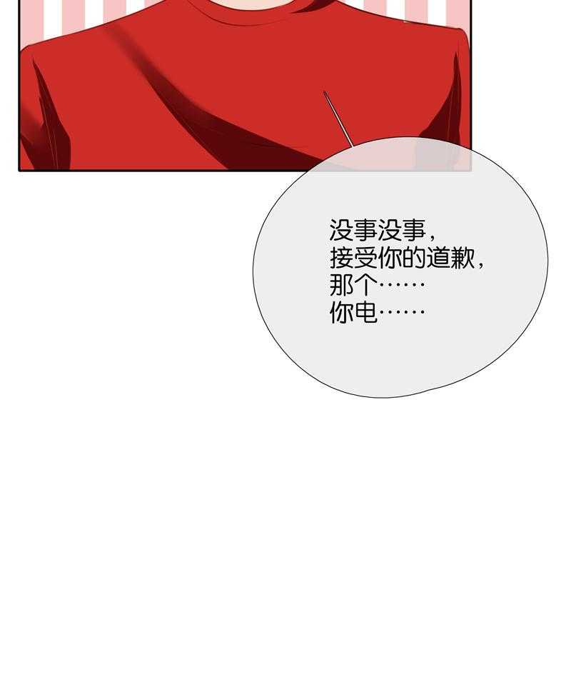 《这个爸爸有点嫩》漫画最新章节第39话 39免费下拉式在线观看章节第【12】张图片