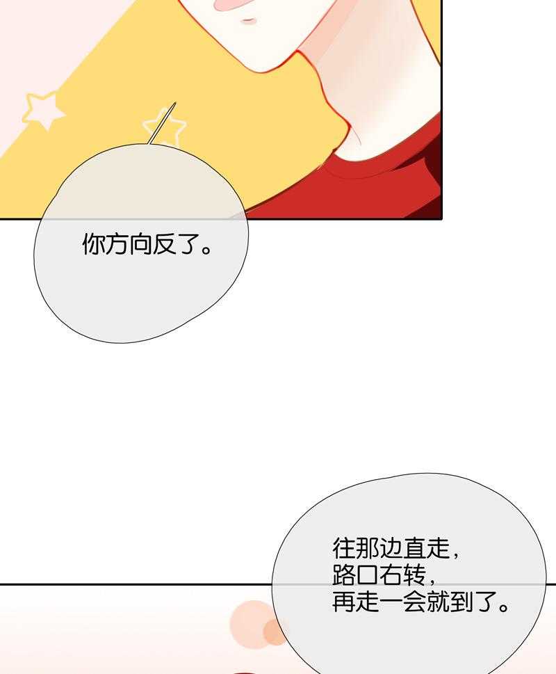 《这个爸爸有点嫩》漫画最新章节第39话 39免费下拉式在线观看章节第【15】张图片