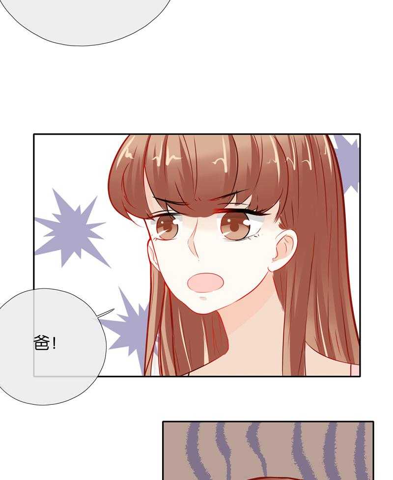 《这个爸爸有点嫩》漫画最新章节第40话 40免费下拉式在线观看章节第【6】张图片