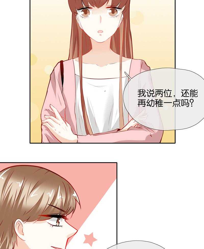 《这个爸爸有点嫩》漫画最新章节第40话 40免费下拉式在线观看章节第【8】张图片