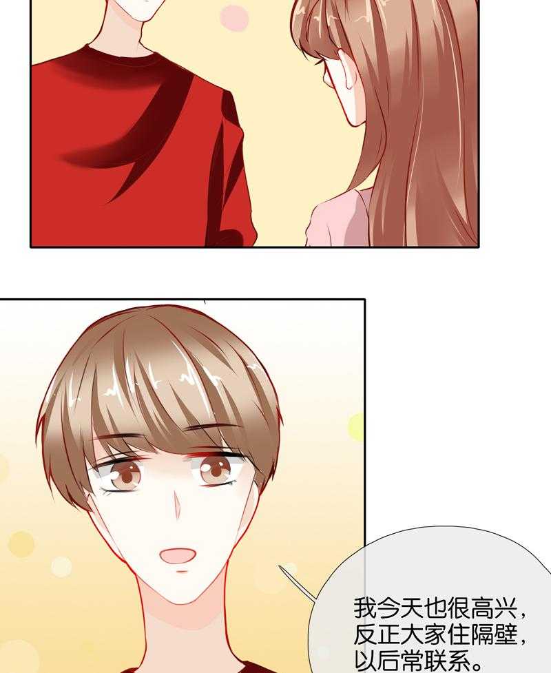 《这个爸爸有点嫩》漫画最新章节第40话 40免费下拉式在线观看章节第【4】张图片