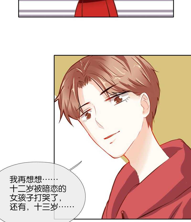 《这个爸爸有点嫩》漫画最新章节第40话 40免费下拉式在线观看章节第【11】张图片