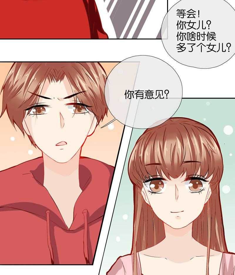 《这个爸爸有点嫩》漫画最新章节第40话 40免费下拉式在线观看章节第【13】张图片