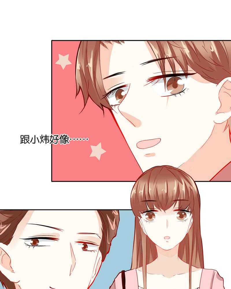 《这个爸爸有点嫩》漫画最新章节第41话 41免费下拉式在线观看章节第【3】张图片