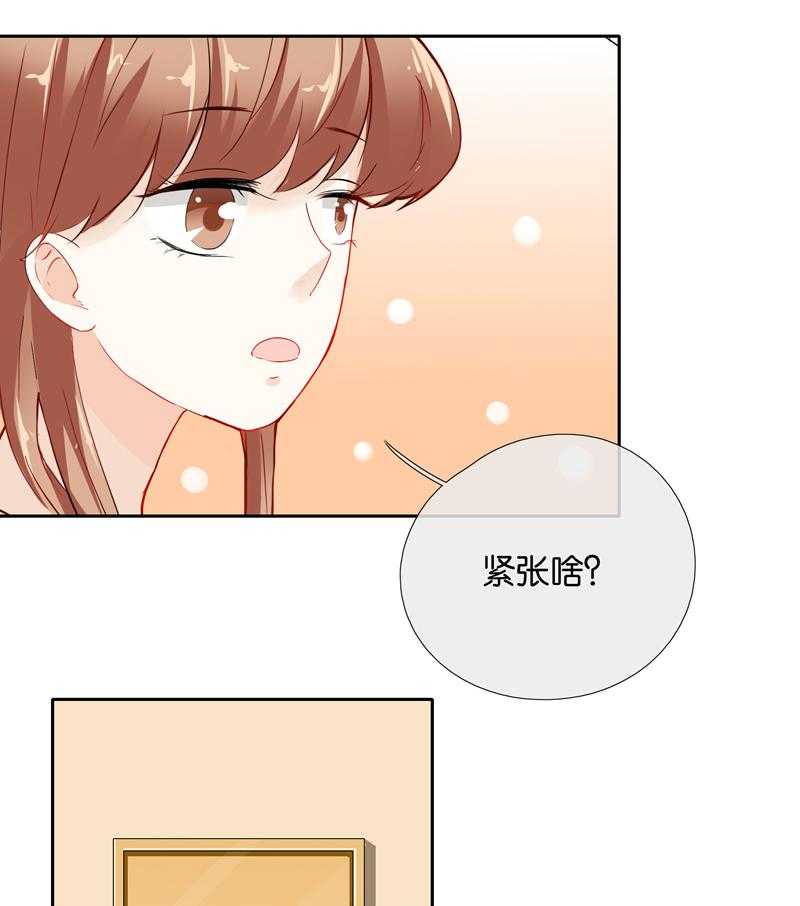 《这个爸爸有点嫩》漫画最新章节第41话 41免费下拉式在线观看章节第【15】张图片