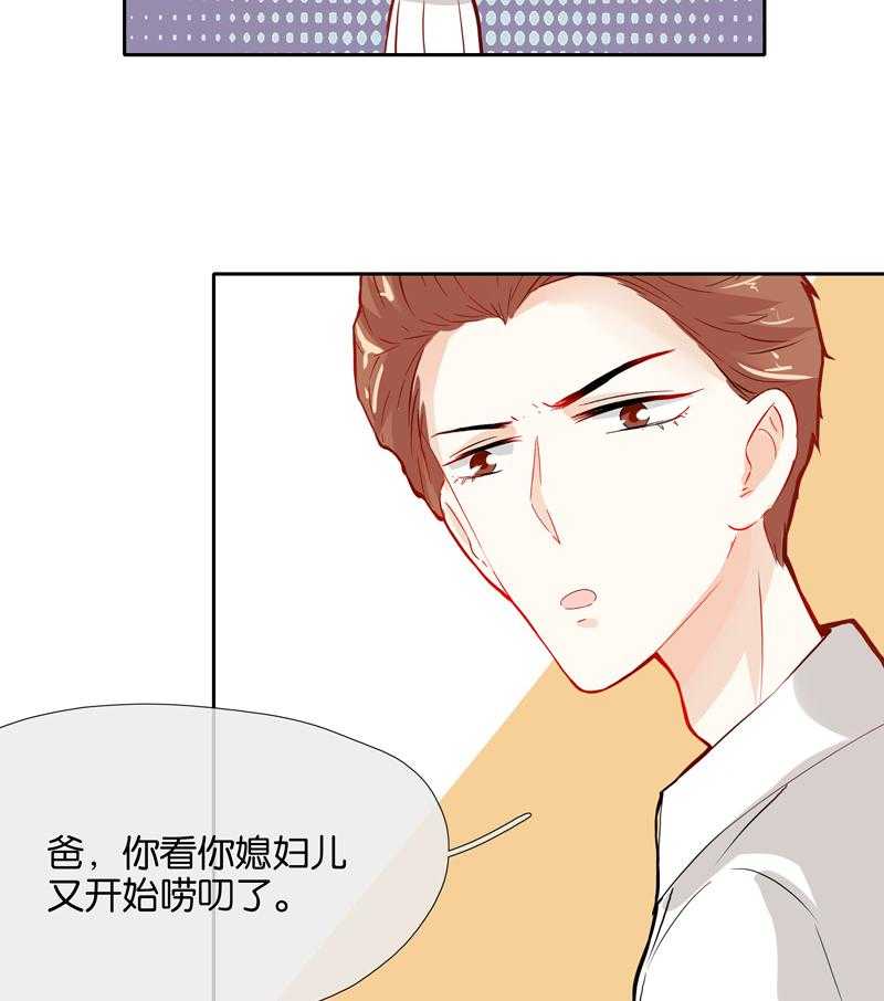 《这个爸爸有点嫩》漫画最新章节第41话 41免费下拉式在线观看章节第【11】张图片