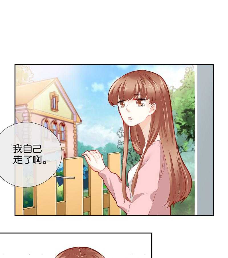 《这个爸爸有点嫩》漫画最新章节第41话 41免费下拉式在线观看章节第【18】张图片