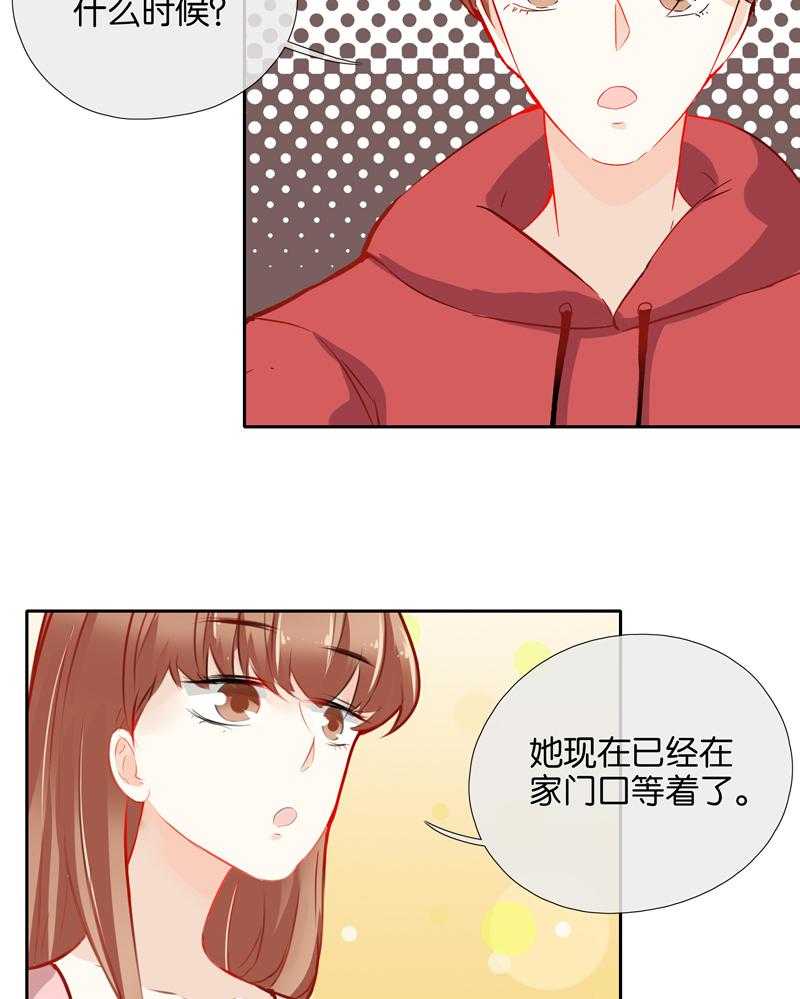 《这个爸爸有点嫩》漫画最新章节第43话 43免费下拉式在线观看章节第【13】张图片