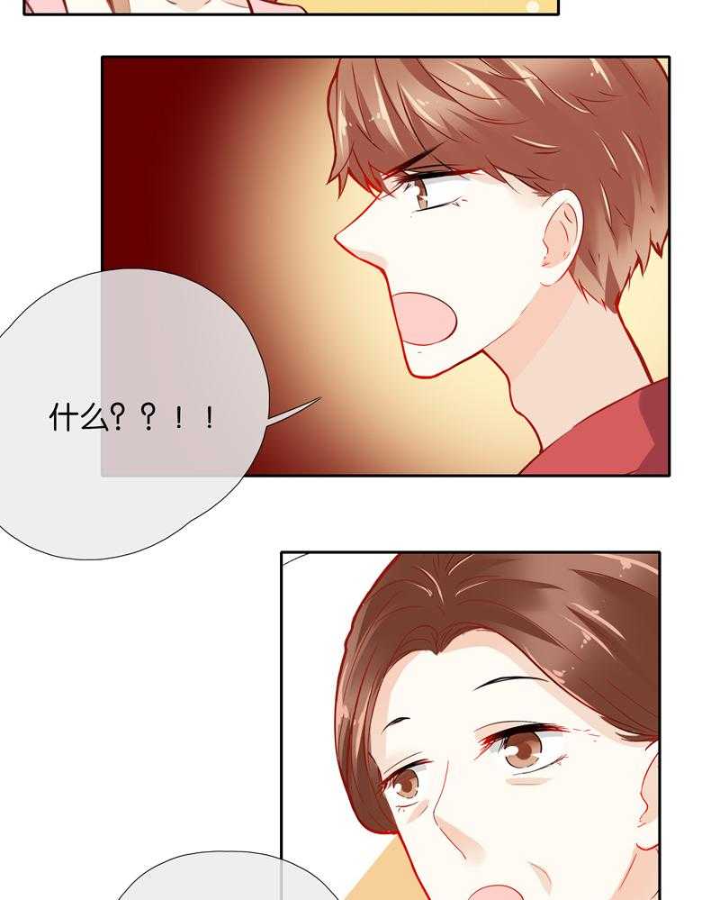 《这个爸爸有点嫩》漫画最新章节第43话 43免费下拉式在线观看章节第【12】张图片