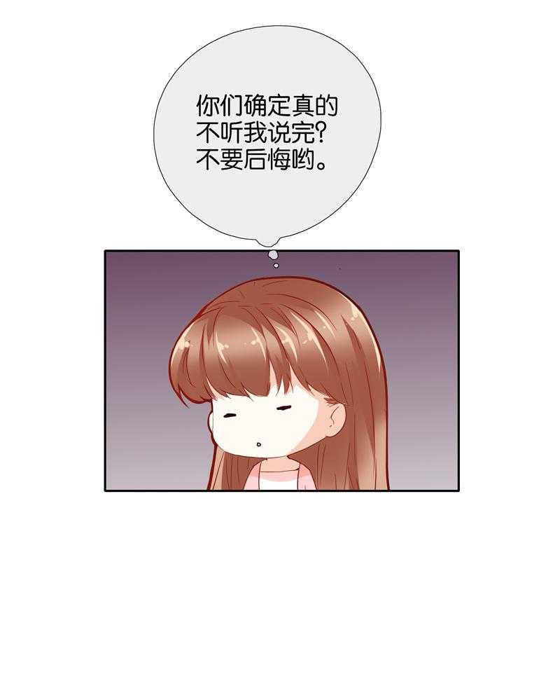 《这个爸爸有点嫩》漫画最新章节第43话 43免费下拉式在线观看章节第【1】张图片