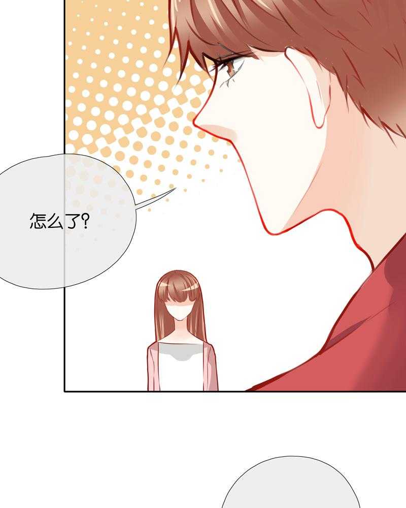 《这个爸爸有点嫩》漫画最新章节第43话 43免费下拉式在线观看章节第【15】张图片