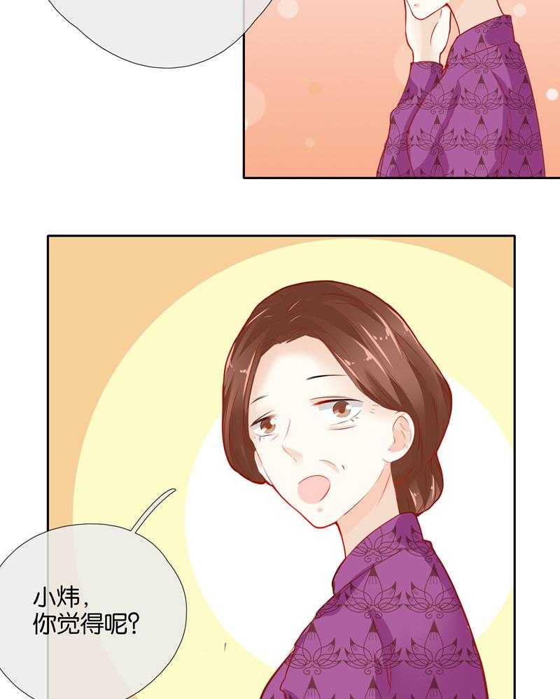 《这个爸爸有点嫩》漫画最新章节第43话 43免费下拉式在线观看章节第【5】张图片