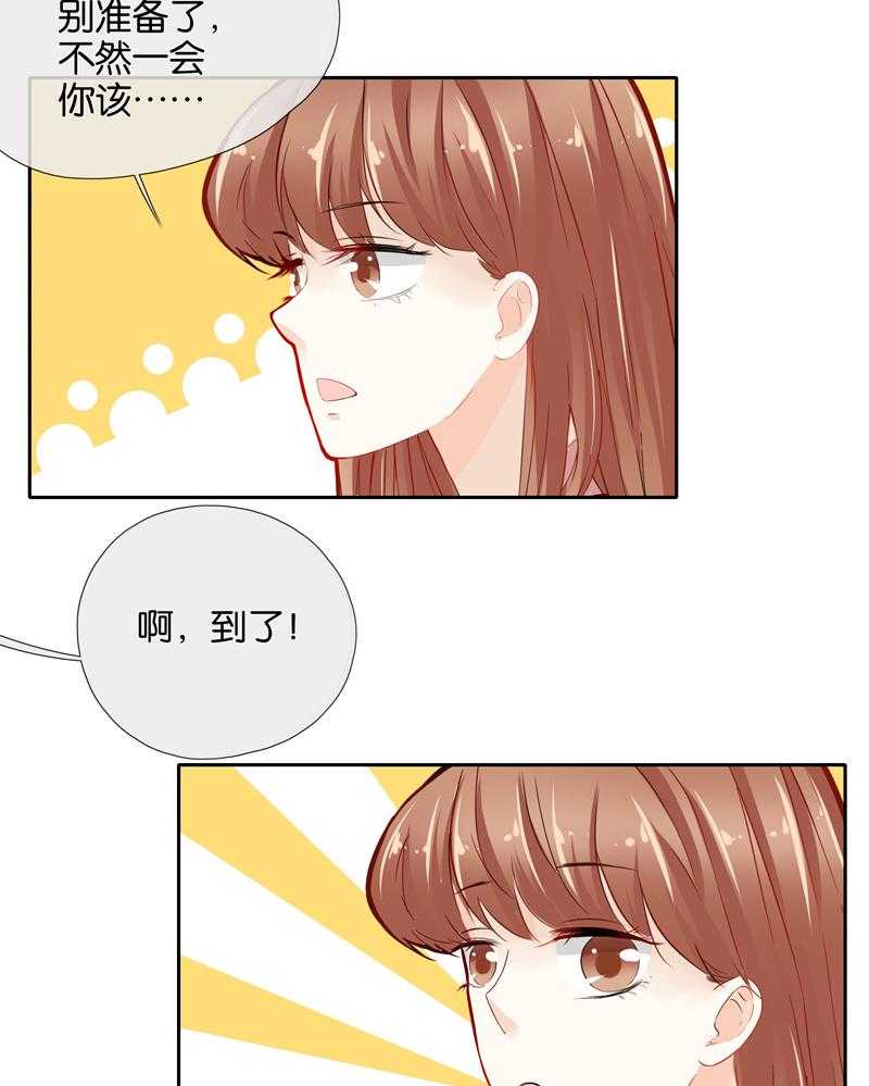 《这个爸爸有点嫩》漫画最新章节第44话 44免费下拉式在线观看章节第【14】张图片