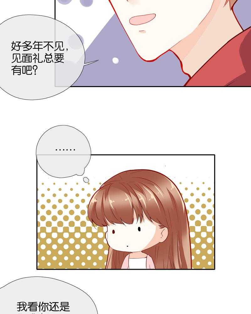 《这个爸爸有点嫩》漫画最新章节第44话 44免费下拉式在线观看章节第【15】张图片