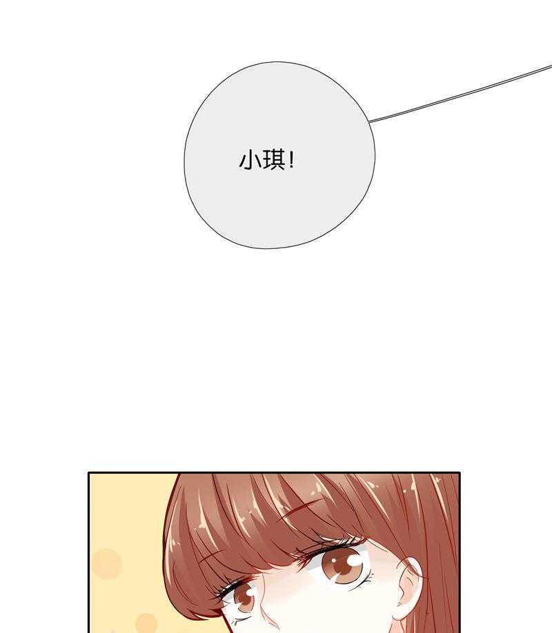 《这个爸爸有点嫩》漫画最新章节第44话 44免费下拉式在线观看章节第【3】张图片