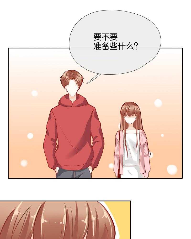 《这个爸爸有点嫩》漫画最新章节第44话 44免费下拉式在线观看章节第【17】张图片