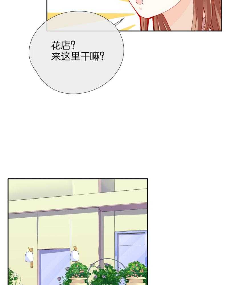 《这个爸爸有点嫩》漫画最新章节第44话 44免费下拉式在线观看章节第【13】张图片