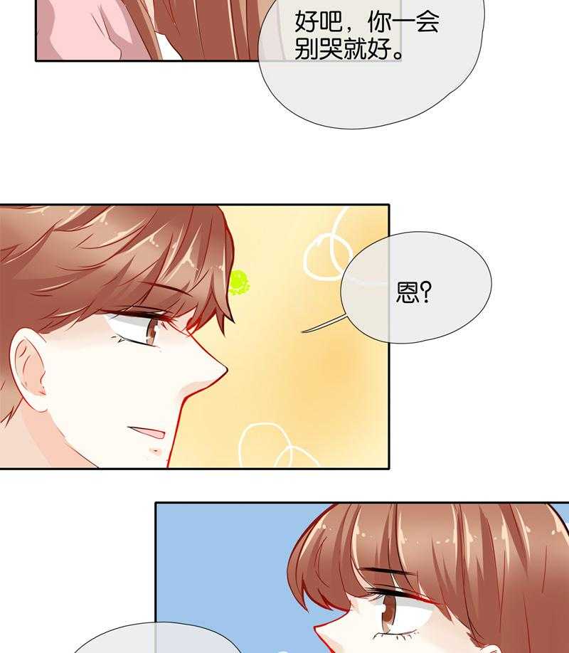 《这个爸爸有点嫩》漫画最新章节第44话 44免费下拉式在线观看章节第【5】张图片